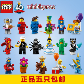 lego乐高积木玩具40周年特别纪念版，人仔抽抽乐第18季原封(季原封)71021