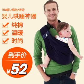多功能婴儿背带前抱式新生儿背袋夏横抱式西尔斯四季通用宝宝背巾