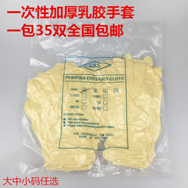 一次性乳胶手套劳保加厚无尘防水丁睛耐磨工业，家用pvc橡胶薄手套