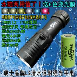 专业潜水L2强光手电筒26650超长续航26800锂电7000毫安远射防水D1