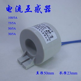 电流互感器微型10057555051005a755a505a305a小型