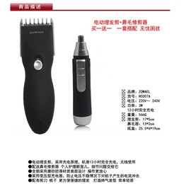 电动理发器电动鼻毛器电动理发工具电推子旭科007A套装SURKER