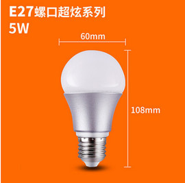 FSL 佛山照明超炫二代 HRK LED球泡 灯泡 5W LED节能泡 20只