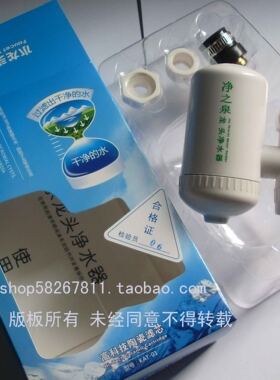 净之泉水龙头净水器婴幼儿滤水器