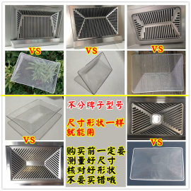 适用好太太抽油烟机过滤网 烟机配件隔油内网 反抽滤网 新飞油网