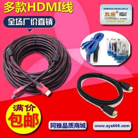 hdmi线1.43d版hdmi高清线电脑，电视连接线数据线0.3米1米3米5米