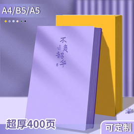 超厚a4大笔记本子软皮肤感ins风2023年网红a5精致高级大学生考研工作日记本商务办公高颜值记事本可定制