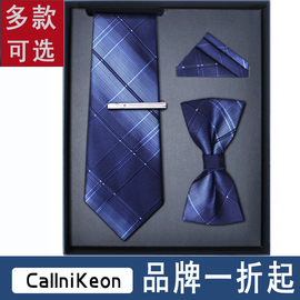 CallniKeon品牌领带四件套装男士商务正装韩版蓝黑色红色结婚新郎