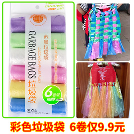 垃圾袋儿童女孩手工制作diy环保衣服做的幼儿园用塑料袋彩色裙子