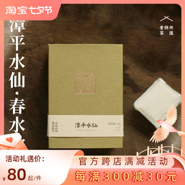 昔物所 漳平水仙茶2023年春茶 水仙茶叶8饼 漳州乌龙茶饼 兰花香