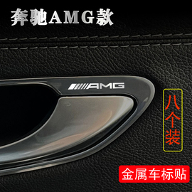 奔驰AMG金属车标 GT C63SE/A35/A45/E53/E63 GLB/GLE汽车贴纸用品