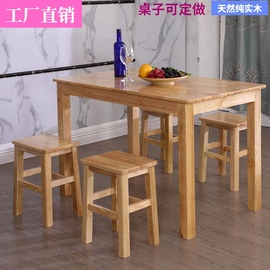 现代简约长方形实木餐桌椅面馆小吃桌早餐桌电脑书桌大排档桌
