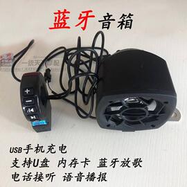 摩托车音响低音炮防水蓝牙，专用改装加装车载高级踏板外置通用