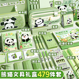 熊猫文具礼盒套装女孩开学大盲盒手账礼物学习用品，手帐素材小学生，生日礼物儿童10岁笔袋女生全套绿色