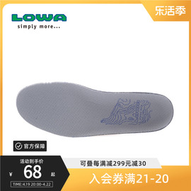 lowa户外专业多功能男女式鞋垫进口l820009l830009