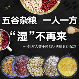 现磨红豆赤小豆薏米茯苓莲子祛除五谷湿气粉现配冲泡代餐五谷食疗