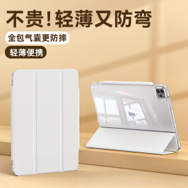 适用iPad平板保护套iPadPro2024透明壳10/9苹果mini6Air5防摔8电脑Pro7第十代11英寸4硅胶ar3八九2配件1