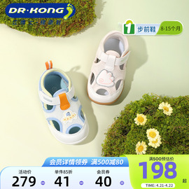 dr.kong江博士(江博士)童鞋2024春款魔术贴男女，宝宝软底透气婴儿步前凉鞋