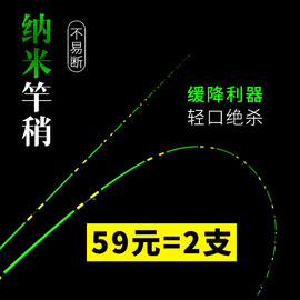 日本进口纳米筏竿竿稍不易断玻纤，杆稍筏钓竿稍软尾微铅硬尾配节