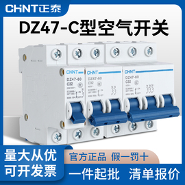 正泰小型空气开关 保护器 家用电闸空开开关 断路器DZ47 1P2P3P4P