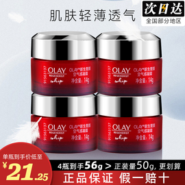 olay玉兰油大红瓶面霜新生塑颜金纯补水保湿抗皱紧致抗衰老空气霜