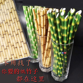 多色清新绿竹子花纹，纸吸管创意场景饮料，装饰100支竹茶吸管