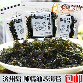 韩国进口济州岛炒海苔70g*3袋儿童拌米饭即食碎海苔紫菜小零食品