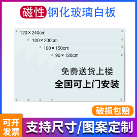 超白钢化玻璃白板磁性写字板可擦贴墙车间看板展板公告栏挂式黑板