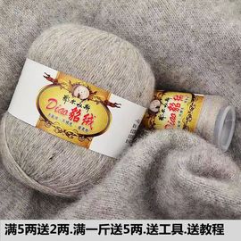 貂绒线山羊绒线100%貂绒线手工编织围巾中粗羊毛线纯