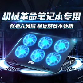 适用于机械革命耀世15pro笔记本散热器支架矿世16x电脑游戏本极光pro底座翼龙15降温蛟龙17pro风扇无界14专用