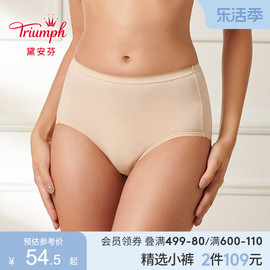 Triumph/黛安芬热力小裤高腰性感无痕内裤女士舒适三角裤76-931