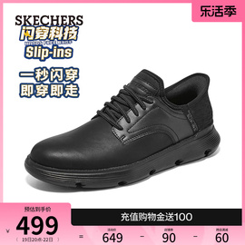 闪穿鞋Skechers斯凯奇Slip ins系列春男鞋一脚蹬商务休闲皮鞋