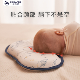 卡迪派新生婴儿枕头，定型枕纠正防偏头型，0-3-6个月专用硅胶透气枕