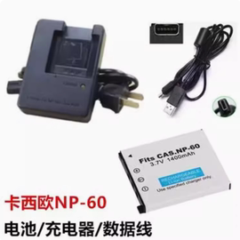 卡西欧ex-s10s12z29z20z80z90相机np-60电池，+充电器+数据线