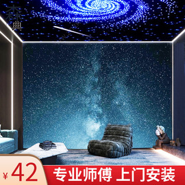 3d宇宙星空主题直播墙纸卧室，装饰儿童房，壁纸网红背景墙科幻感墙布