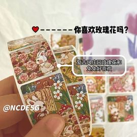 复古贴画玫瑰兔卷贴ins浪漫原创装饰手账素材封口贴纸整卷公主