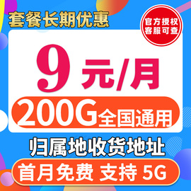 移动流量卡纯流量上网卡无线流量卡手机卡电话卡大王卡通用