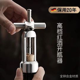 法国进口高档红酒开瓶器香槟，启瓶器葡萄酒起子多功能，开酒器家用手