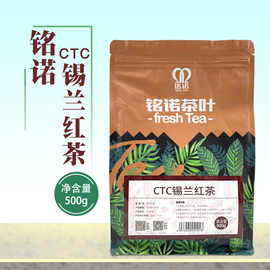 铭诺ctc锡兰红茶粉500g包装茶碎柠檬茶奶茶用原料，港式斯里兰卡茶