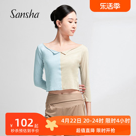 sansha三沙现代舞服女瑜伽舞蹈修身上衣，短款七分袖撞色练功服