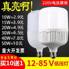 12V36V48伏低压直流LED灯泡E27螺口交流节能地摊工地机床太阳能灯