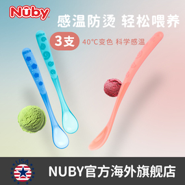 NUBY努比婴儿感温勺喂水米糊软勺感温变色宝宝防烫辅食餐具训练勺