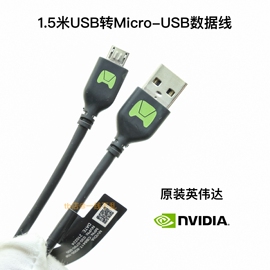 NVIDIA英伟达 USB转Micro-USB2.0 1.5米 加粗镀锡铜 2A快充适用于JETSON TX2开发板数据线