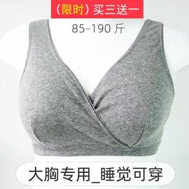 超大码纯棉哺乳内衣背心式全罩杯，孕妇内衣无钢托哺乳文胸睡眠内衣