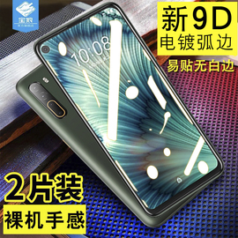 htcu20钢化膜满版全屏覆盖U20防摔爆透明玻璃刚化手机膜HTC U20抗指纹手汗无白边高清膜u20正装屏保贴膜5G版