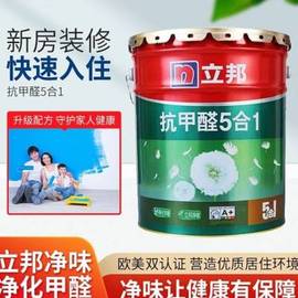 立邦漆净味120竹炭二合一墙面乳胶漆室内家用内墙工程油漆涂