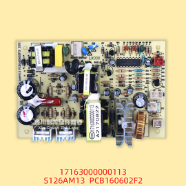 美的饮水机配件拆机主板电脑板S126AM13 PCB160602F2