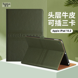 适用于ipadpro保护壳2022苹果mini6/4保护套air5/2/4平板电脑11英寸2021/2/3/4代10.2寸全包皮套9.7真皮12.9