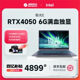 机械革命旷世G16pro i7/i5 RTX4060独显直连16吋2.5K满色域游戏本