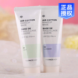 菲诗小铺thefaceshop隔离霜，妆前乳细致毛孔隐形紫色绿色